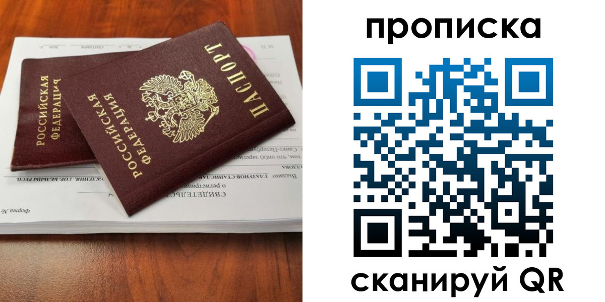 прописка в квартире в Вологодской области