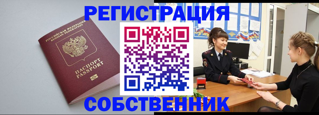 регистрация для школы в Вологодской области