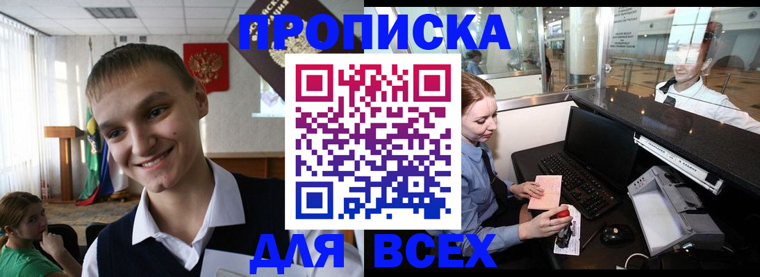 временная регистрация в Вологодской области