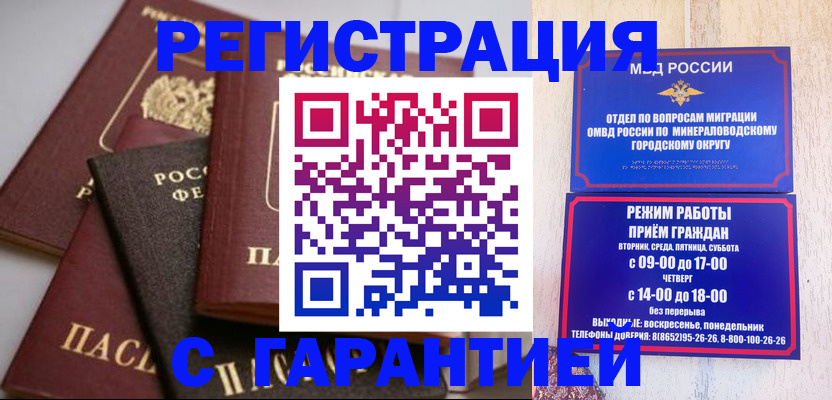 прописка для работы в Вологодской области