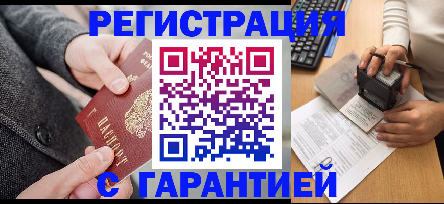 временная регистрация поиск в Вологодской области