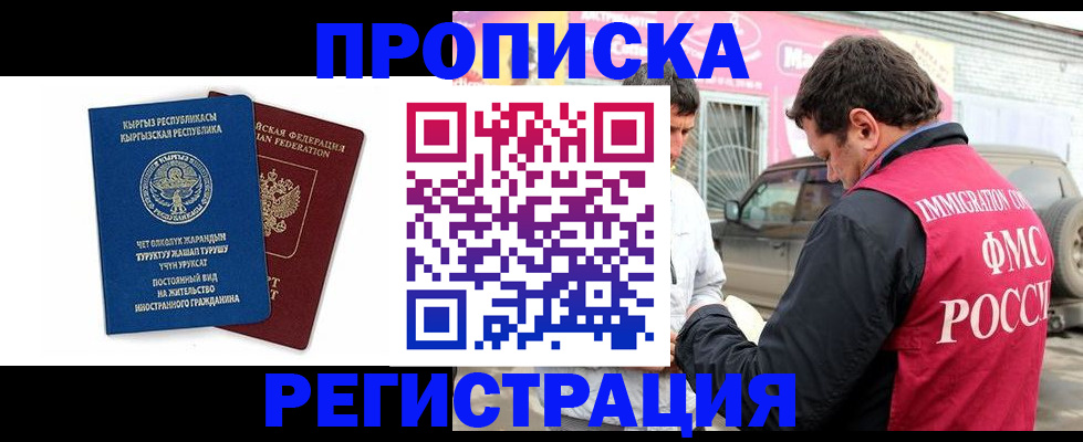 временная регистрация для всех в Вологодской области