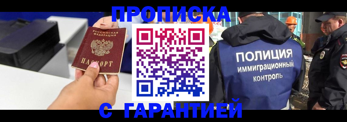 временная регистрация недорого в Вологодской области