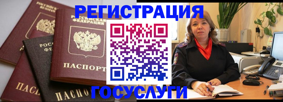 прописка 2025 в Вологодской области